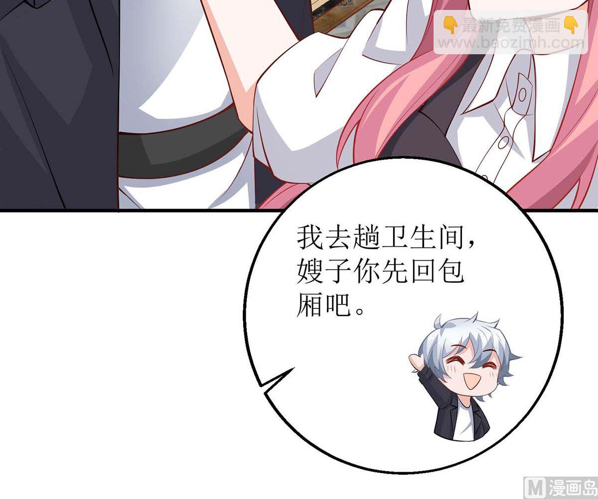 第139话 被抓包33