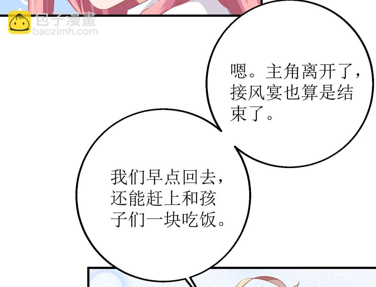 第139话 被抓包40
