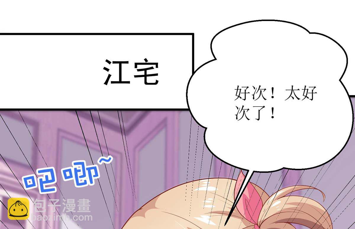第139话 被抓包46