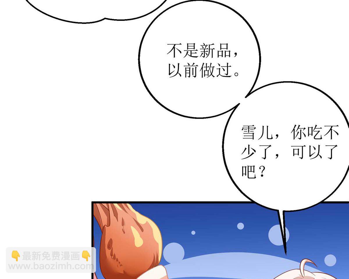 第139话 被抓包49
