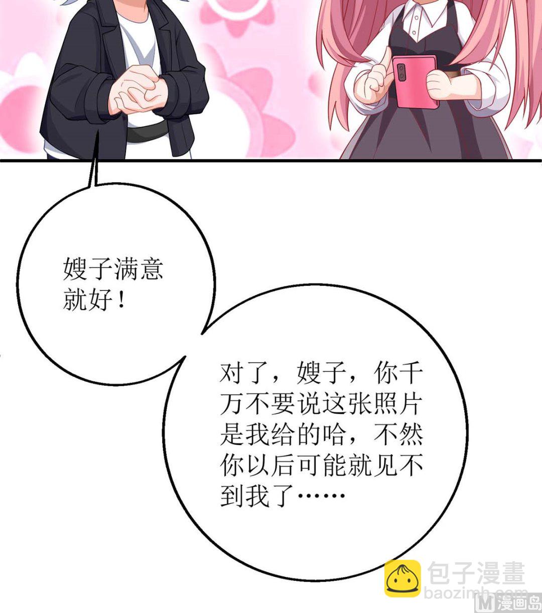 第139话 被抓包5