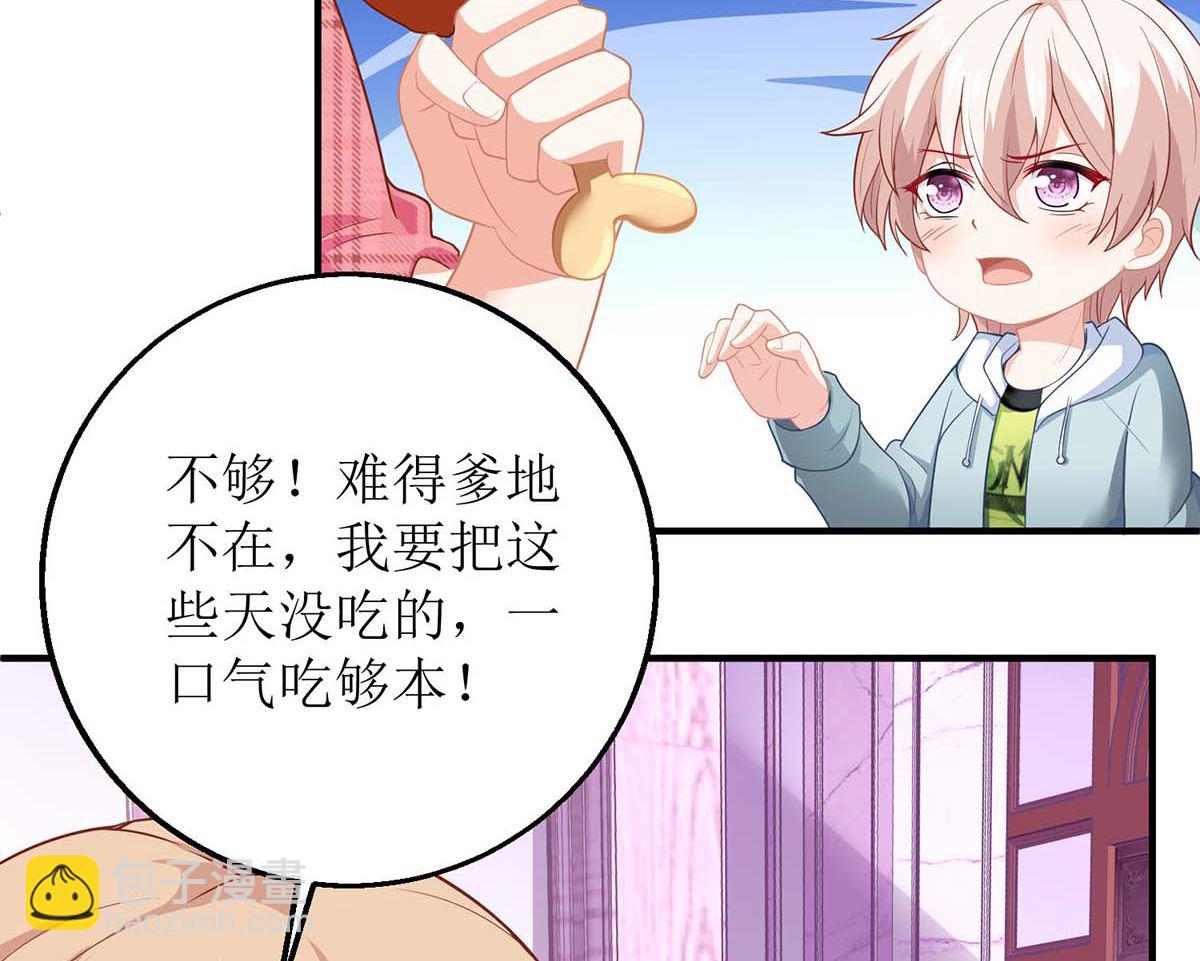 第139话 被抓包54