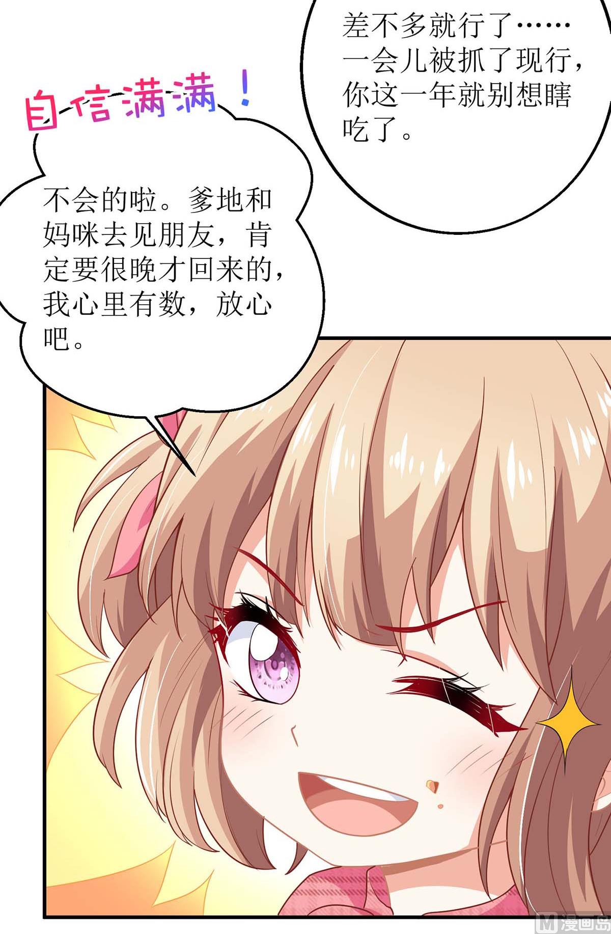 第139话 被抓包56