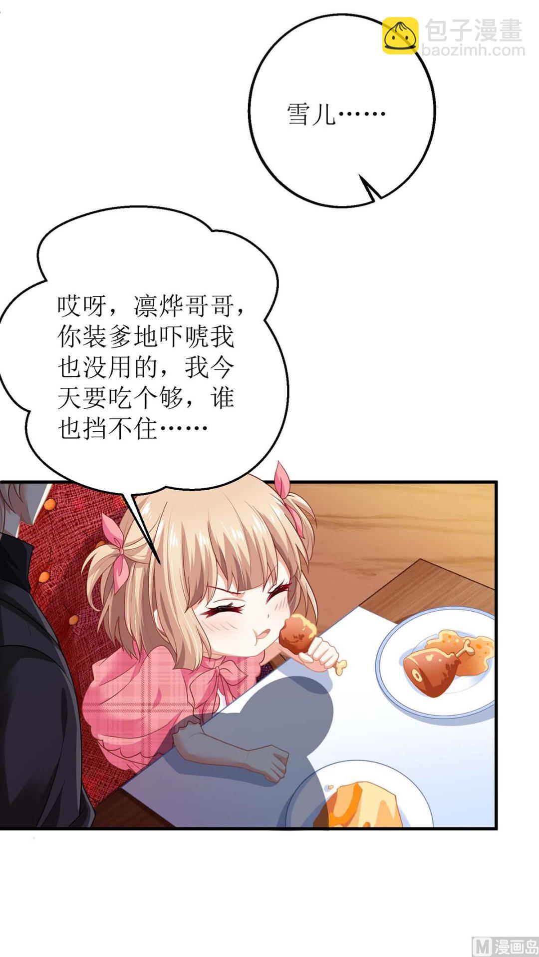 第139话 被抓包57