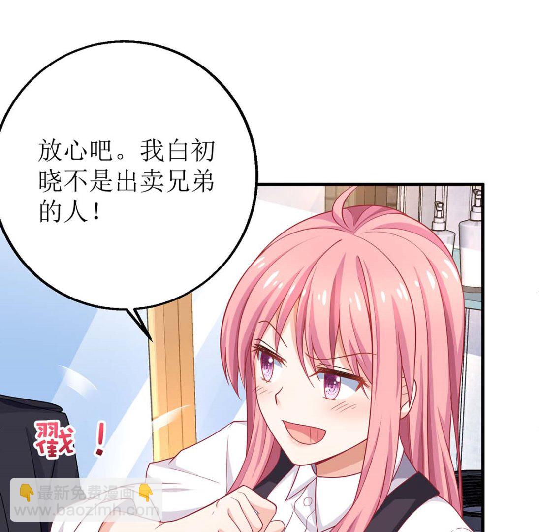 第139话 被抓包6