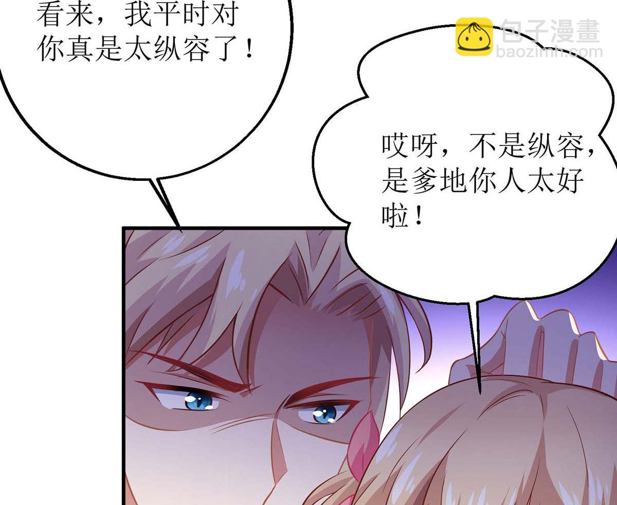 第139话 被抓包61