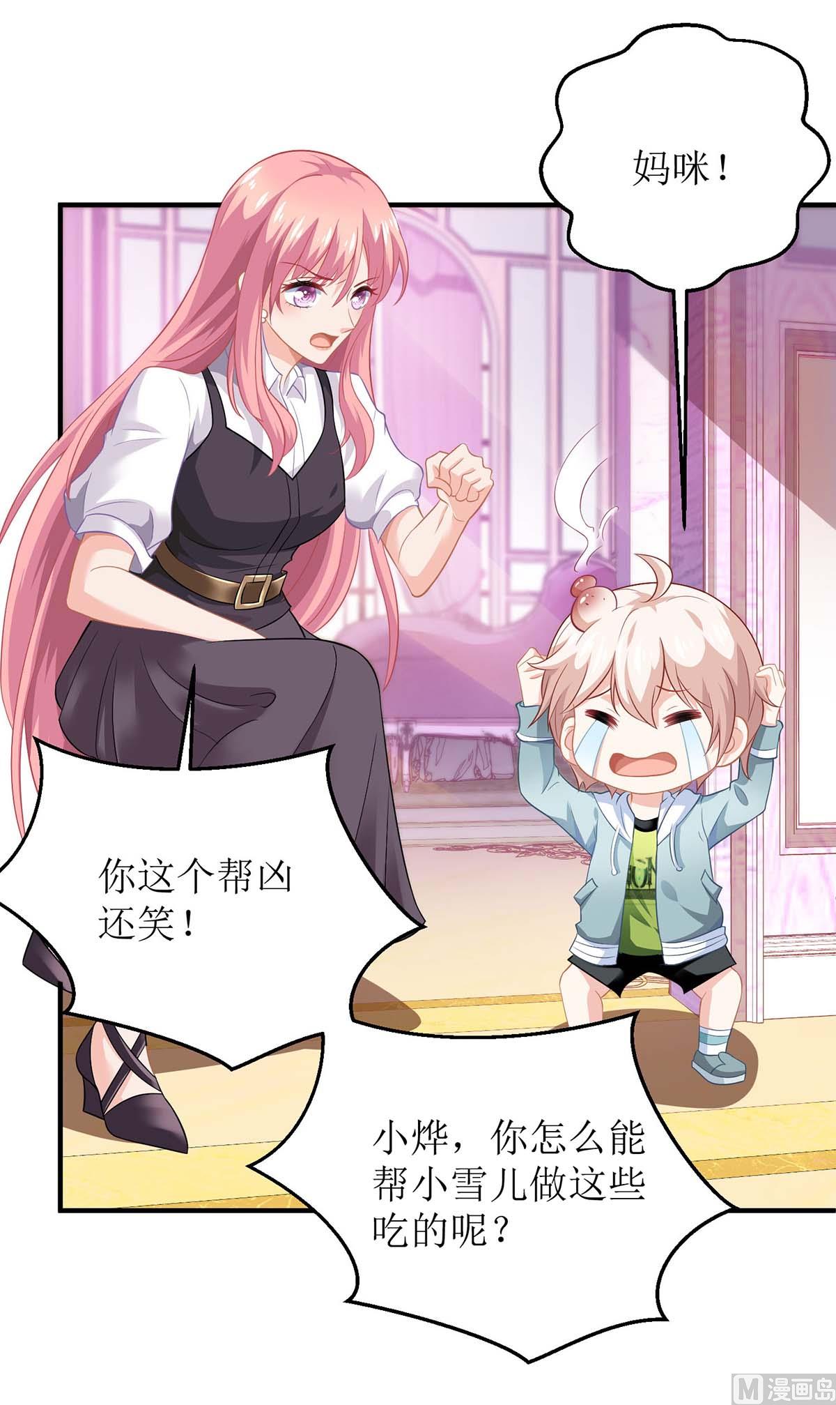 第139话 被抓包67