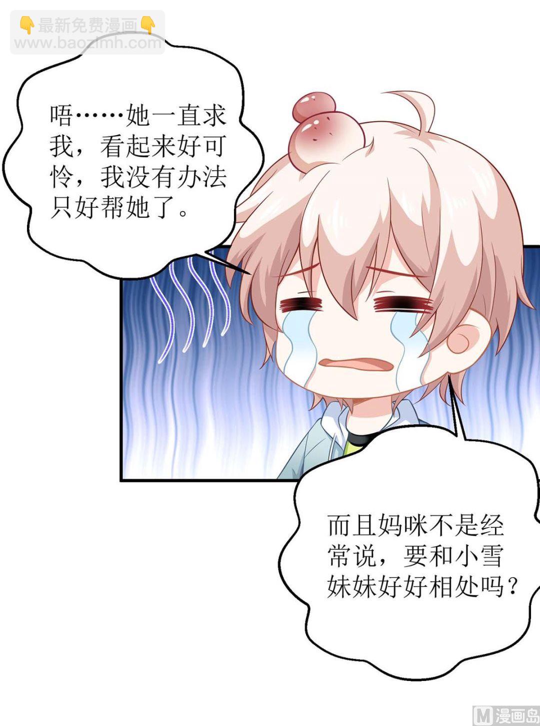 第139话 被抓包68