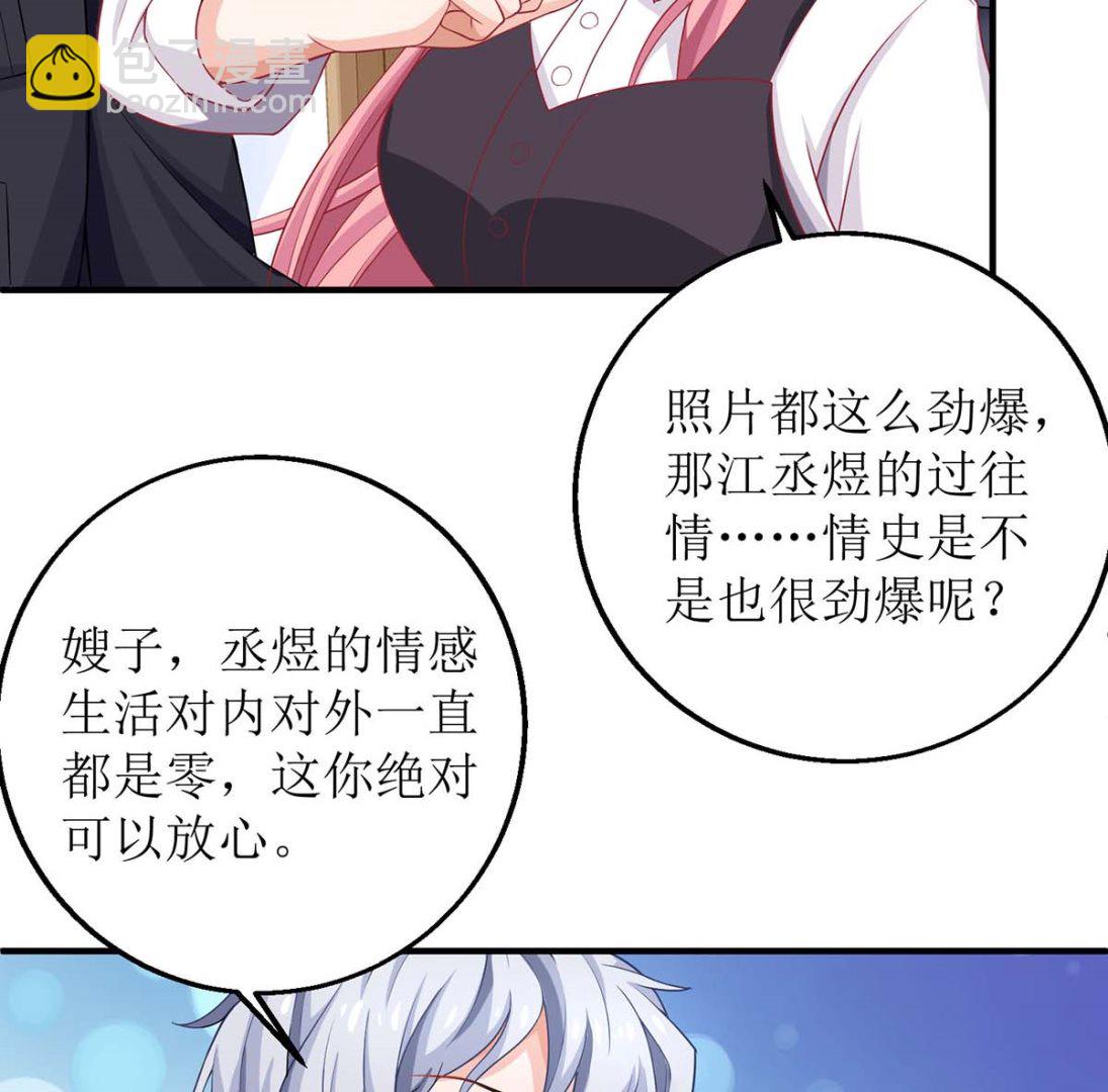 第139话 被抓包7