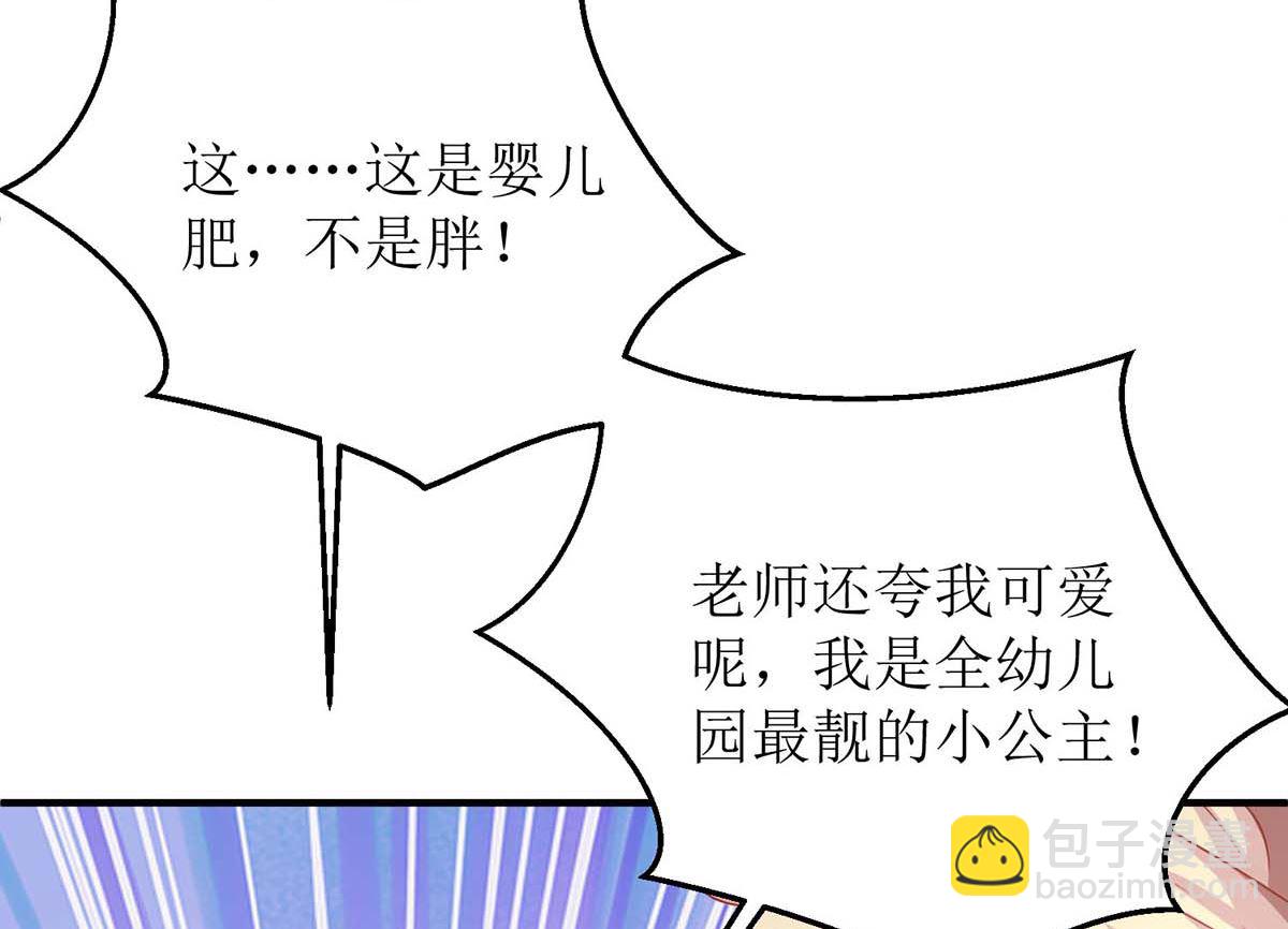 第140话 小胖妹10