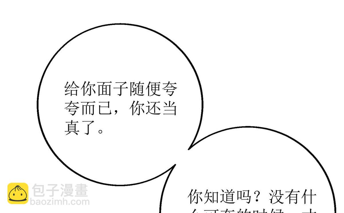第140话 小胖妹13