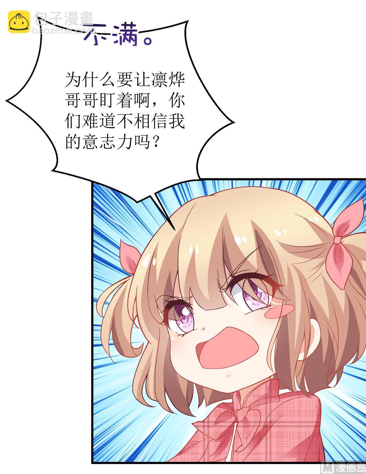第140话 小胖妹25