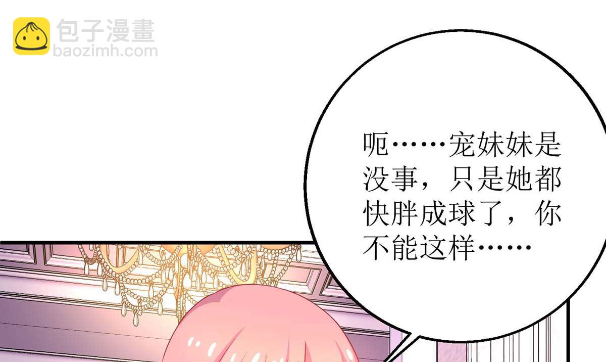 第140话 小胖妹3