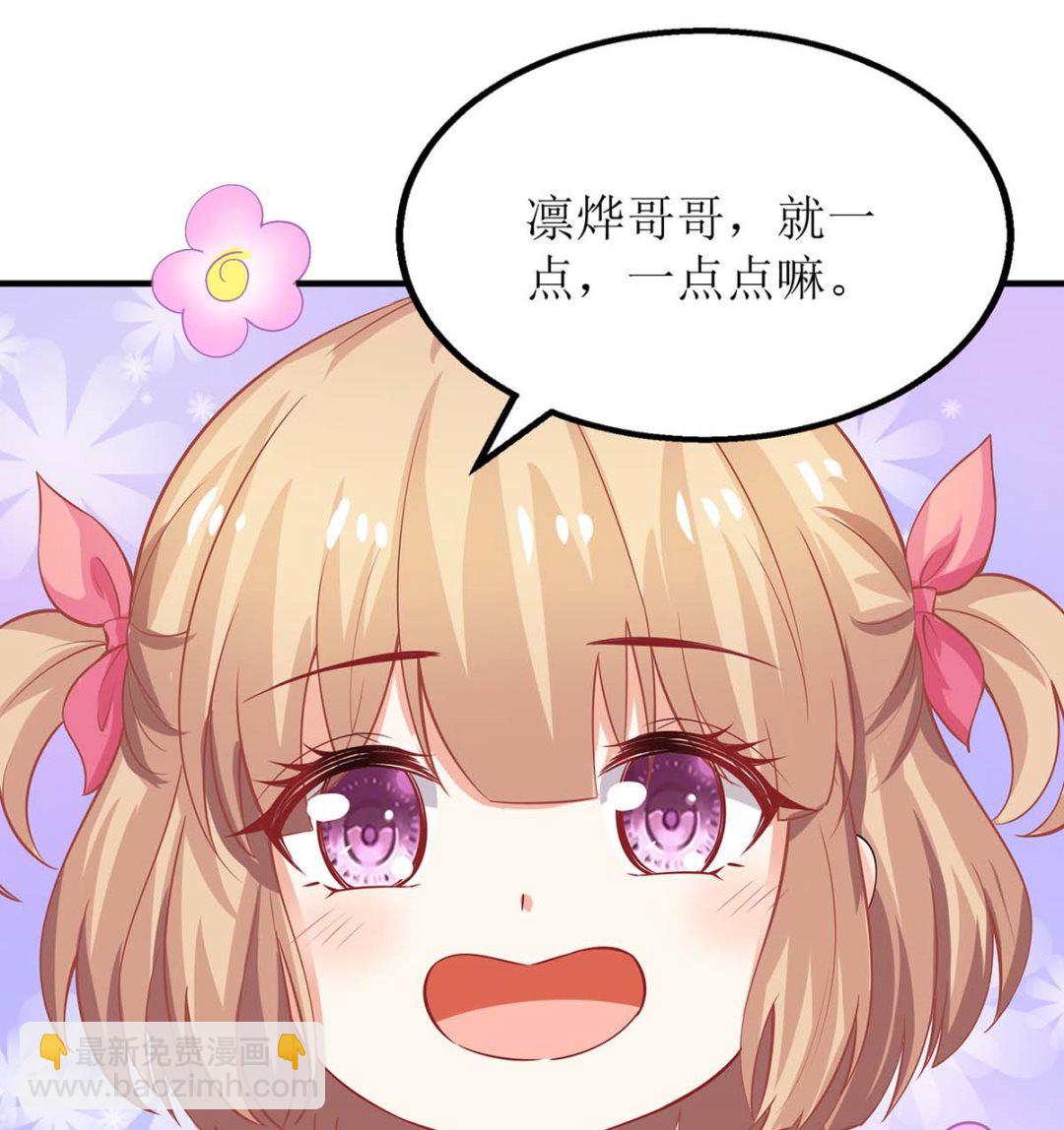 第140话 小胖妹37