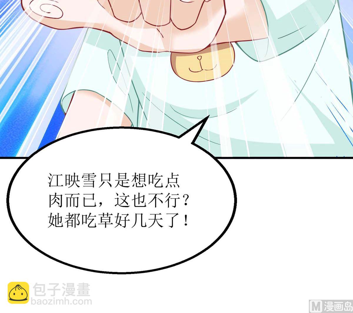 第140话 小胖妹42
