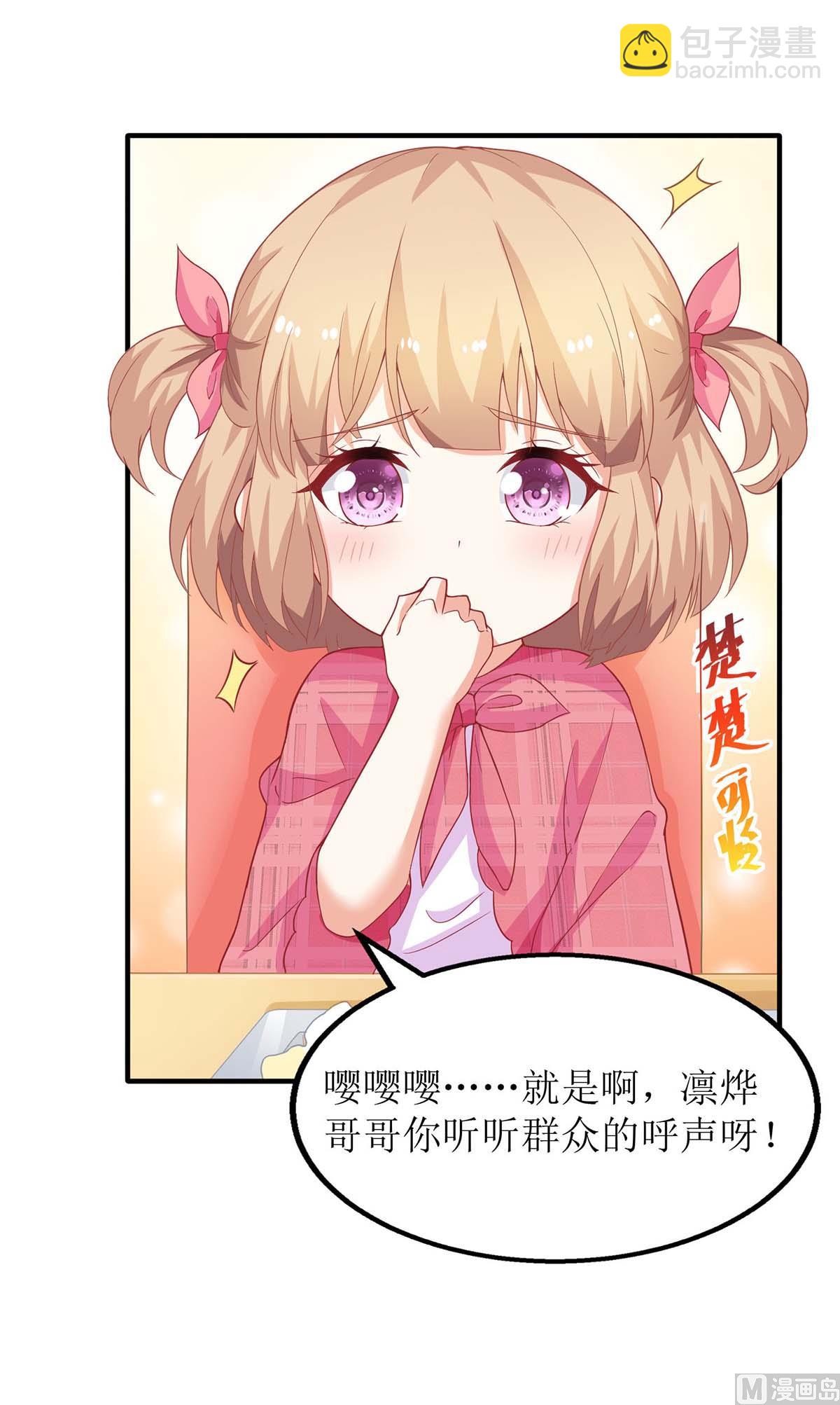 第140话 小胖妹43