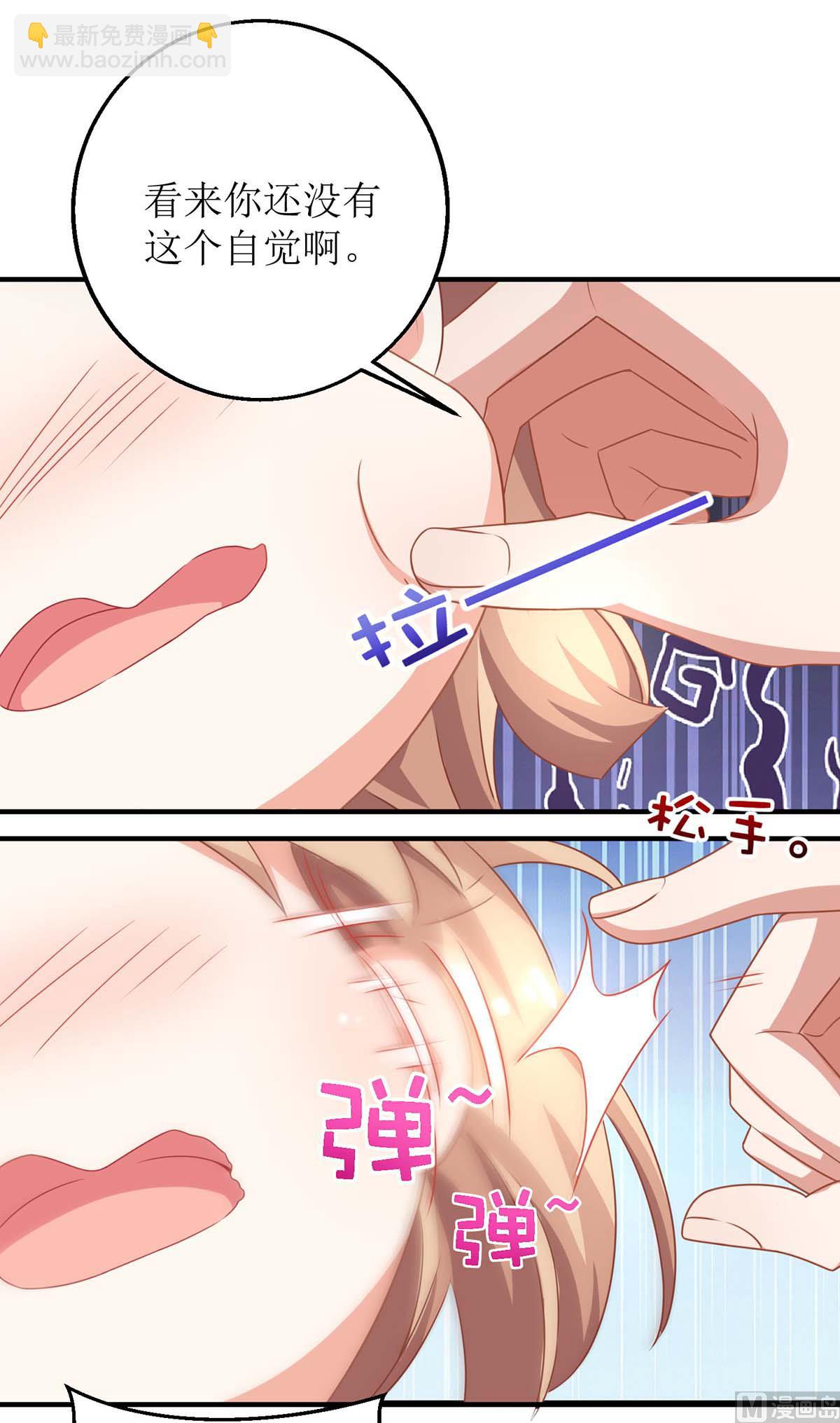 第140话 小胖妹9