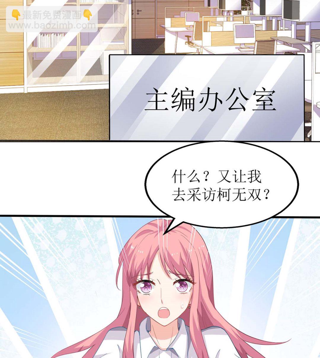 第141话 又去采访26