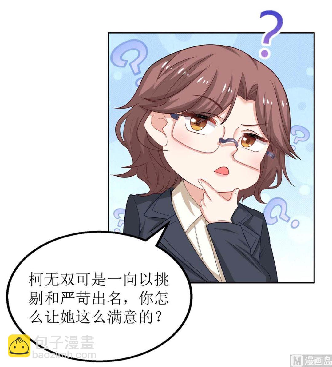 第141话 又去采访29