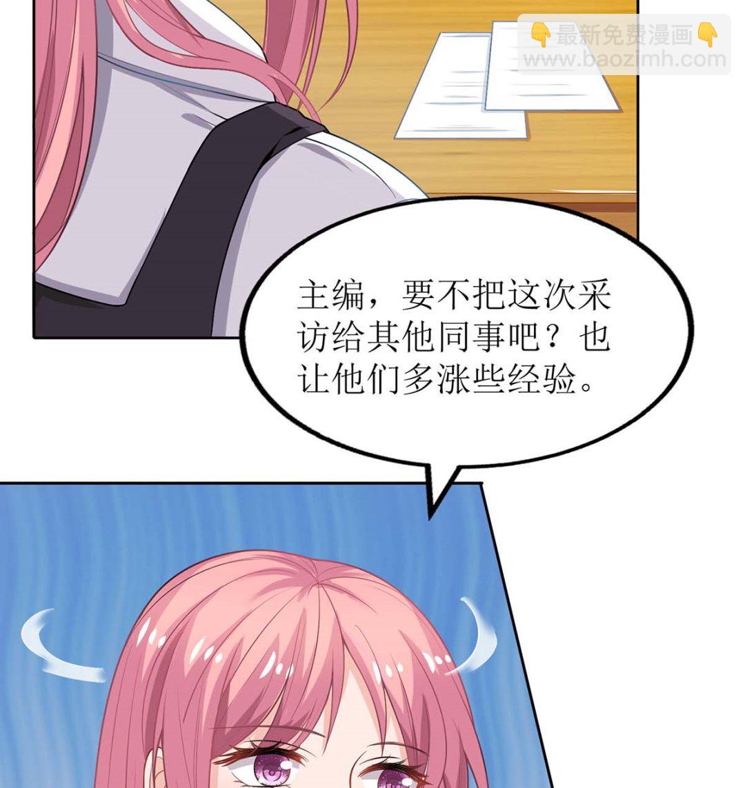 第141话 又去采访31