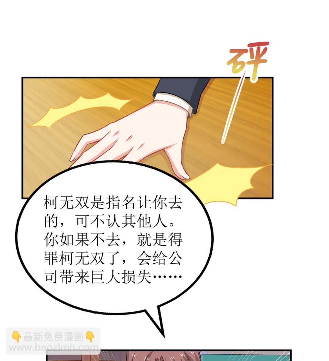 第141话 又去采访39