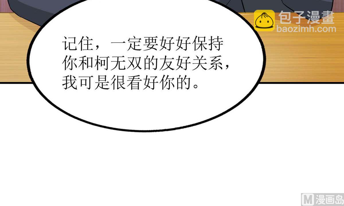 第141话 又去采访46
