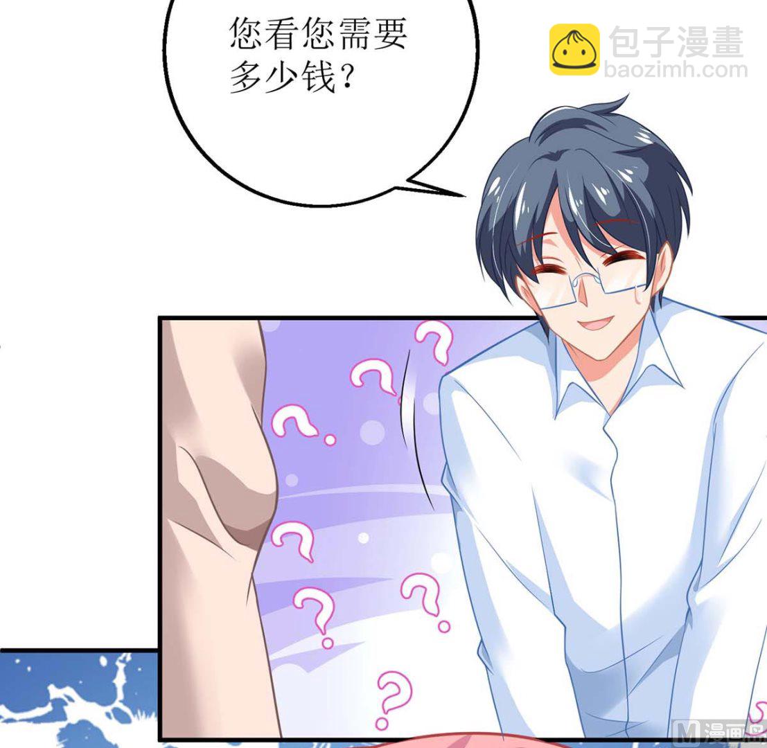 第146话 报酬30