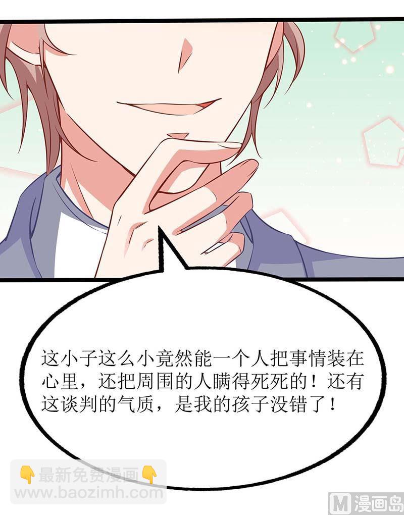 第148话 我们谈谈27