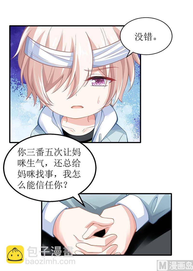 第148话 我们谈谈31