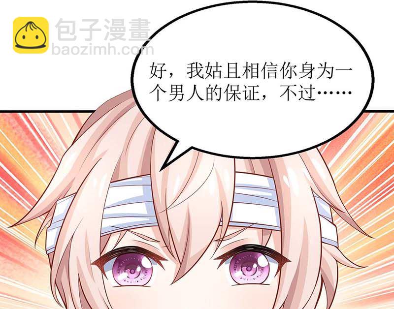 第148话 我们谈谈40