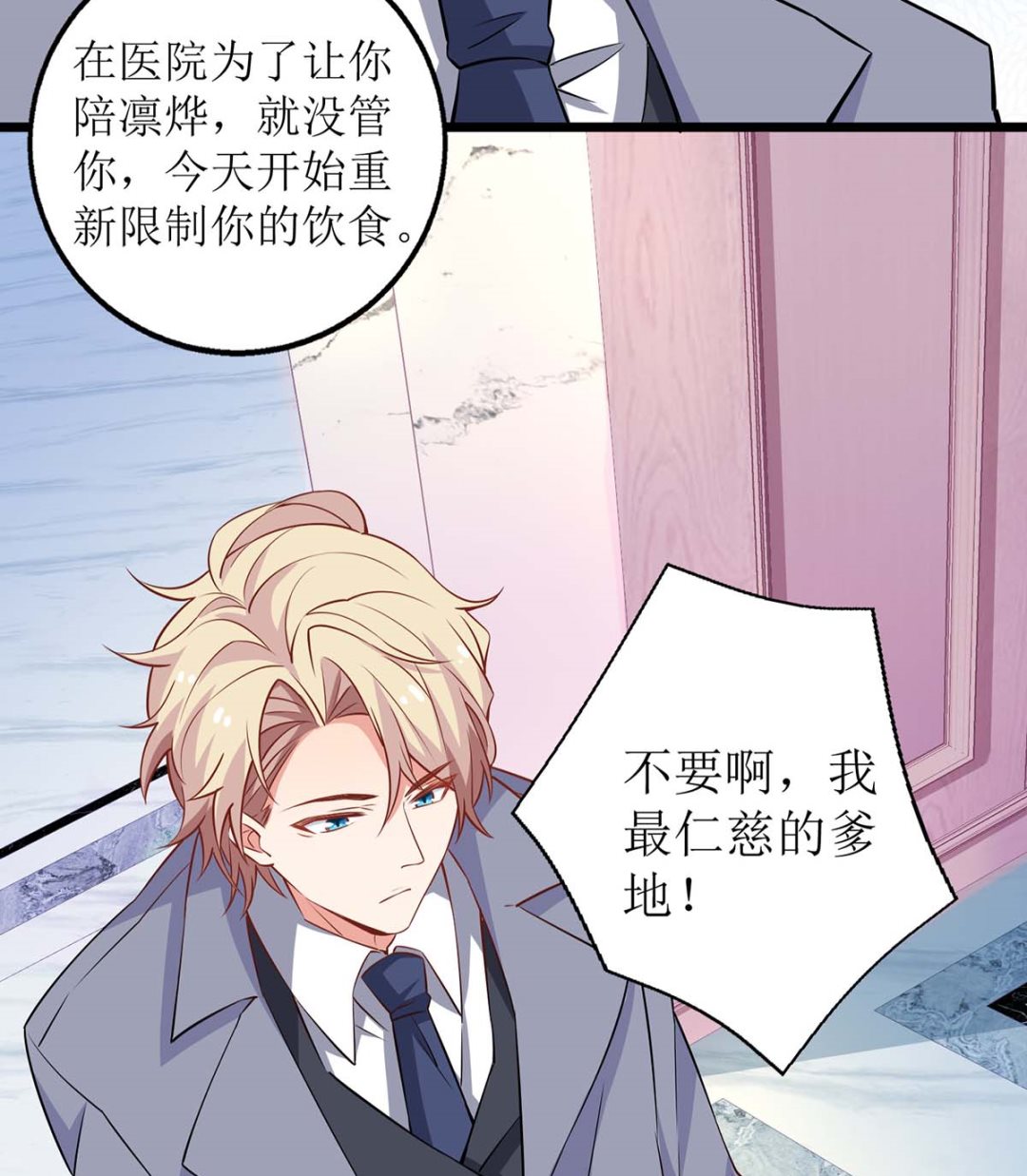 第153话 考虑其他人25
