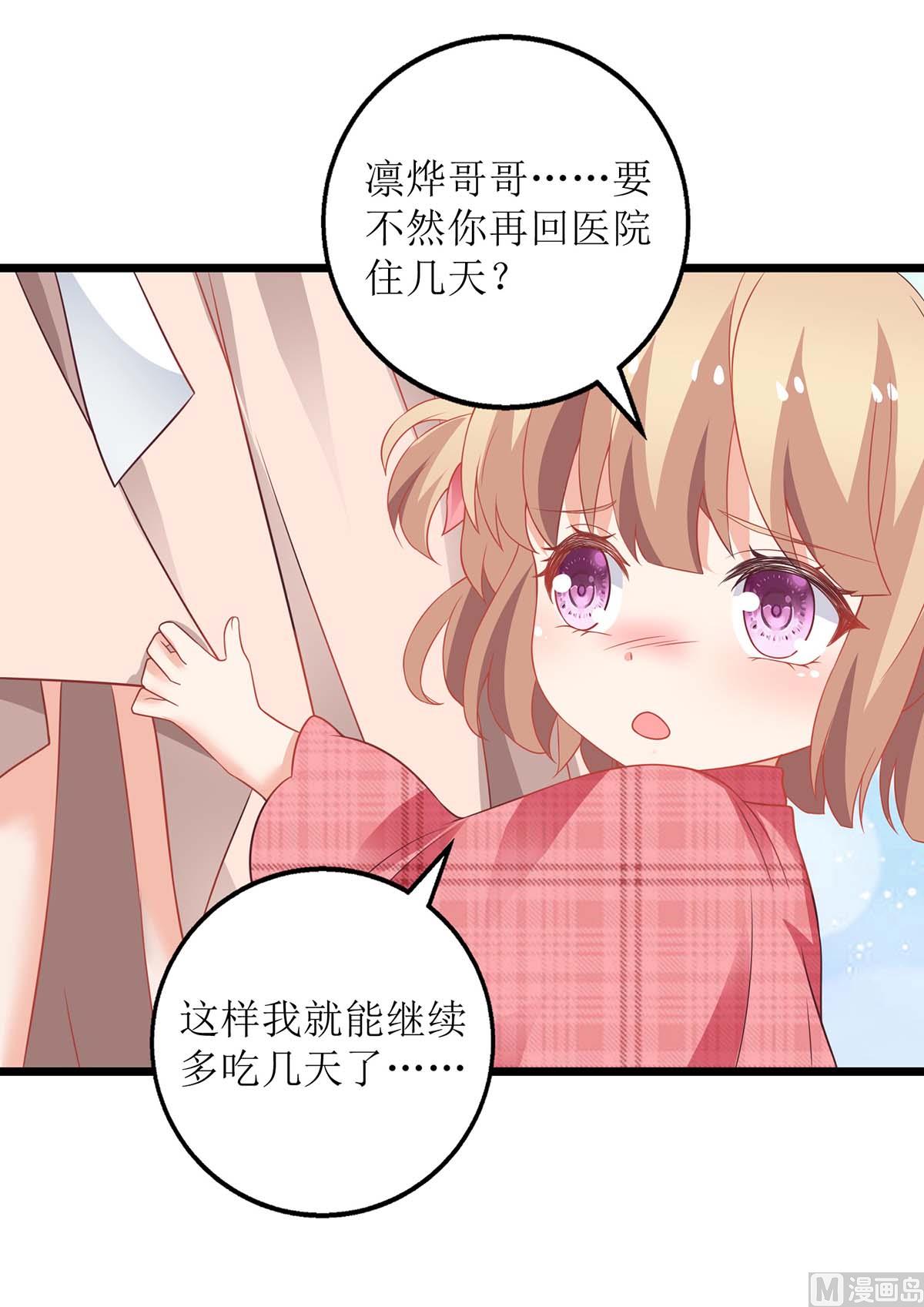 第153话 考虑其他人31