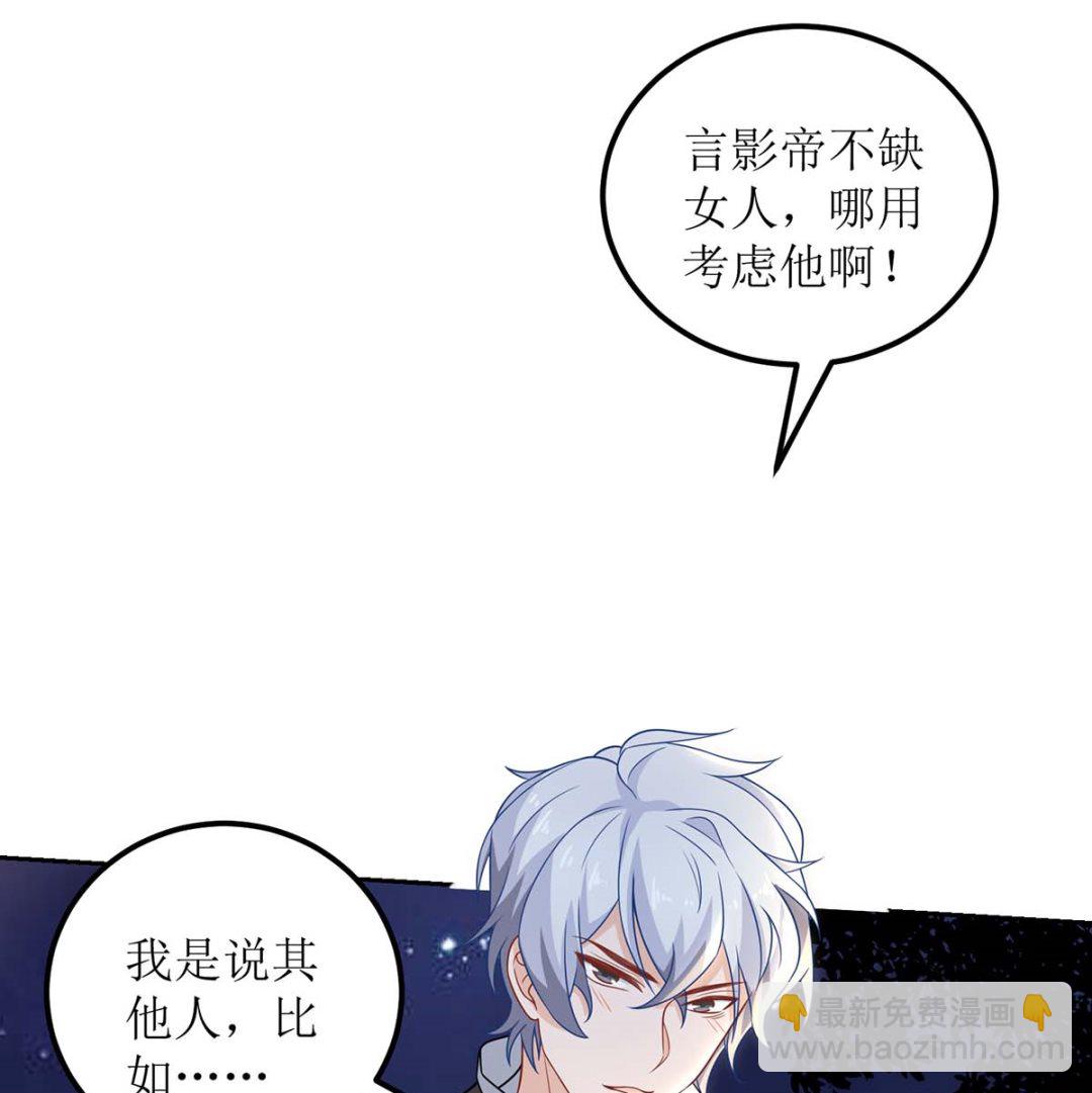 第153话 考虑其他人5