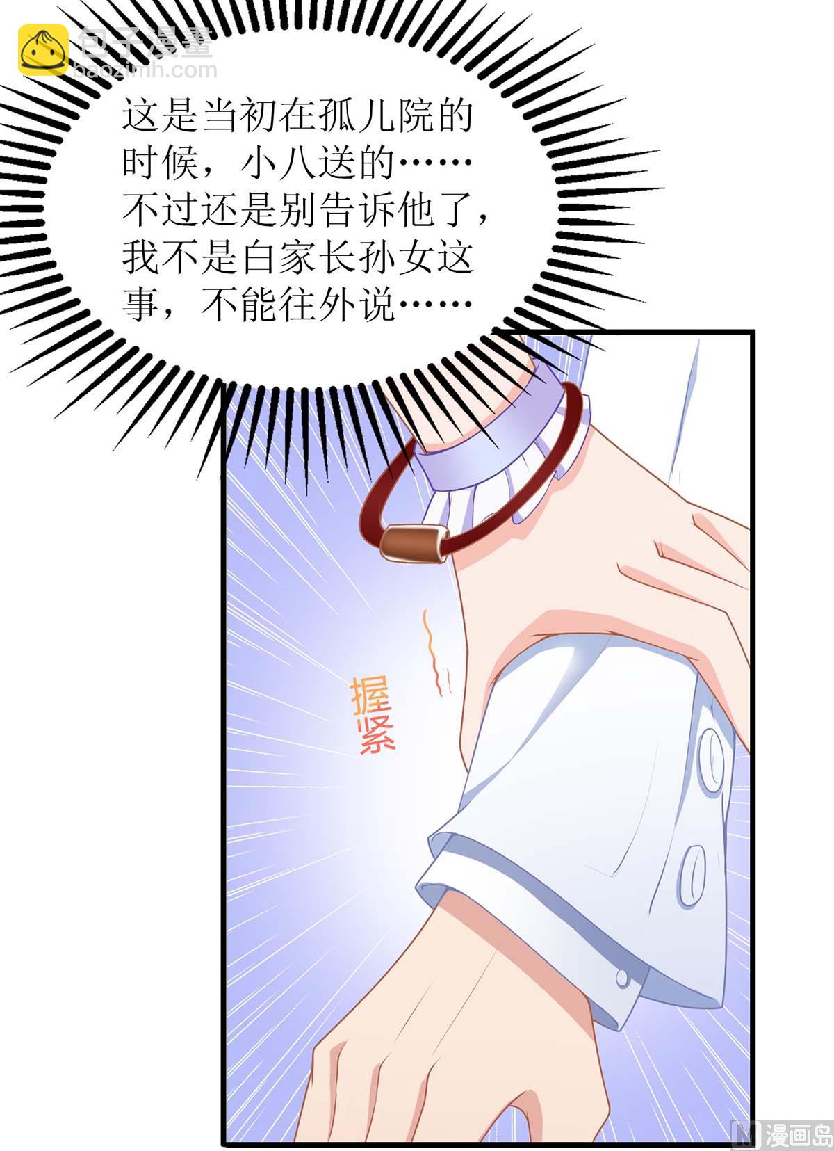 第155话 太寂寞了20