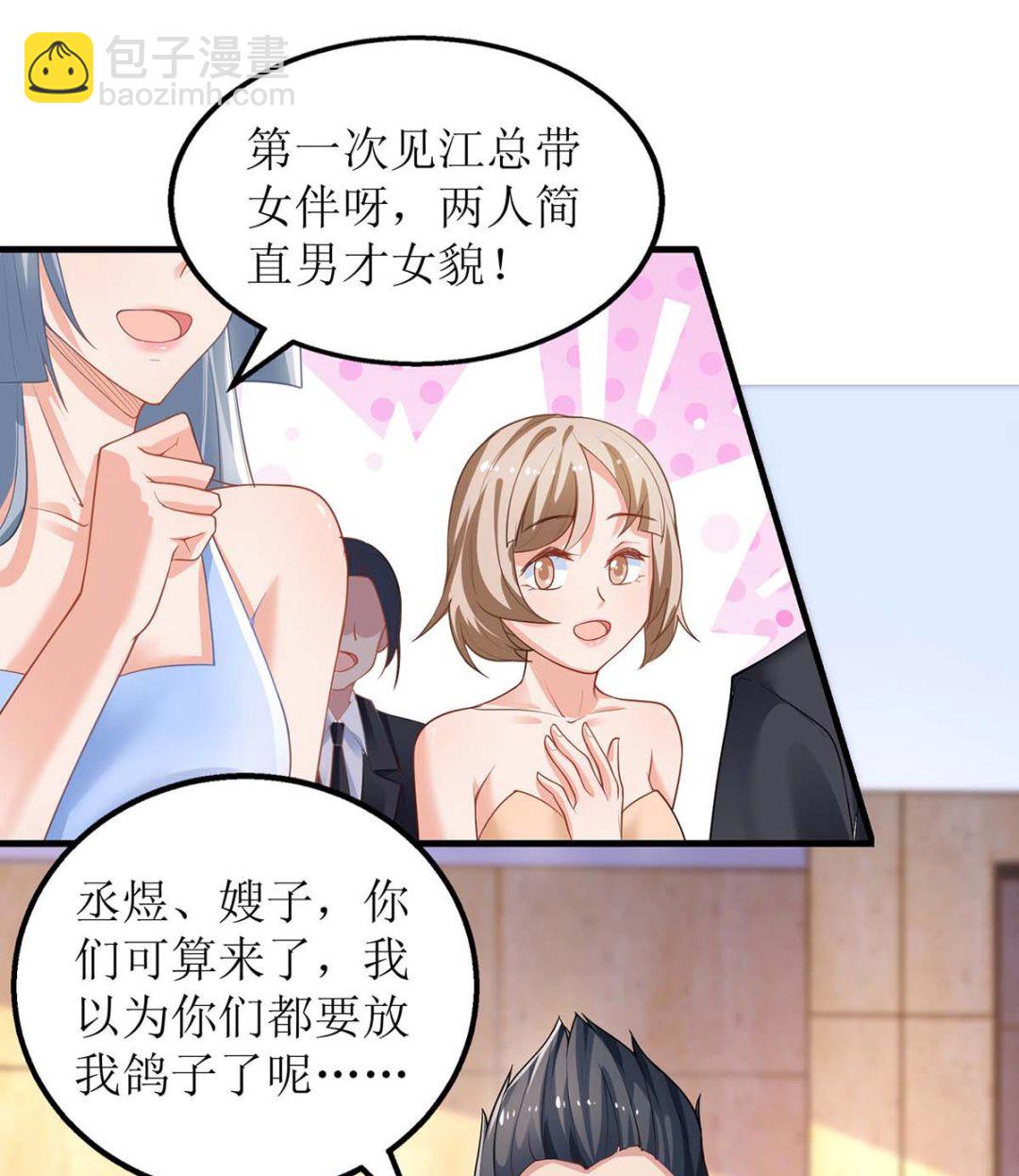 第155话 太寂寞了39