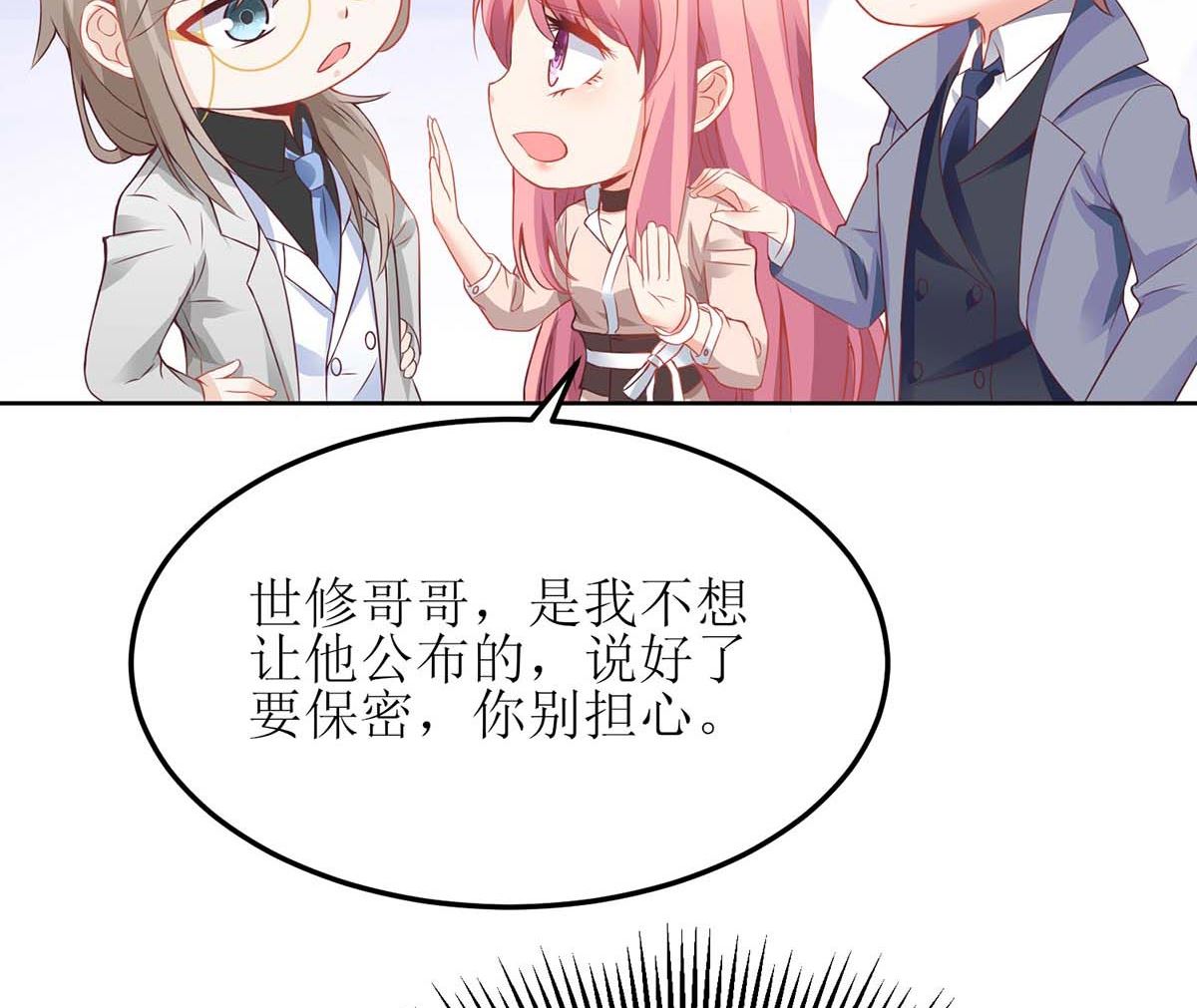 第158话 可以放心了31