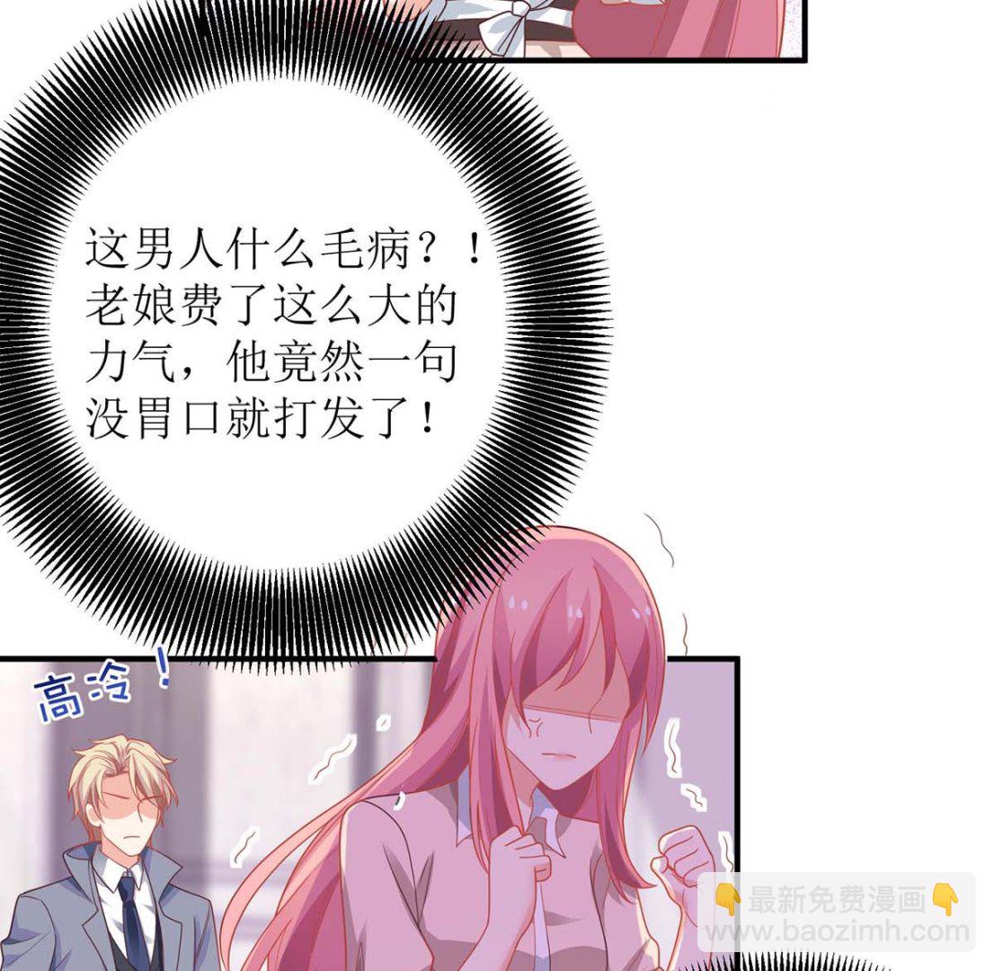 第161话 我想吃你11