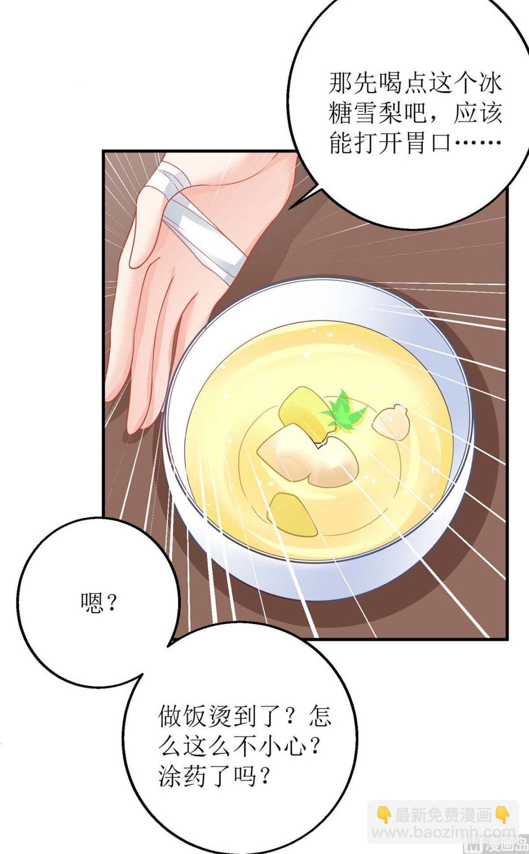 第161话 我想吃你16
