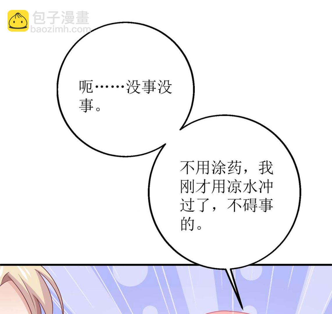 第161话 我想吃你18