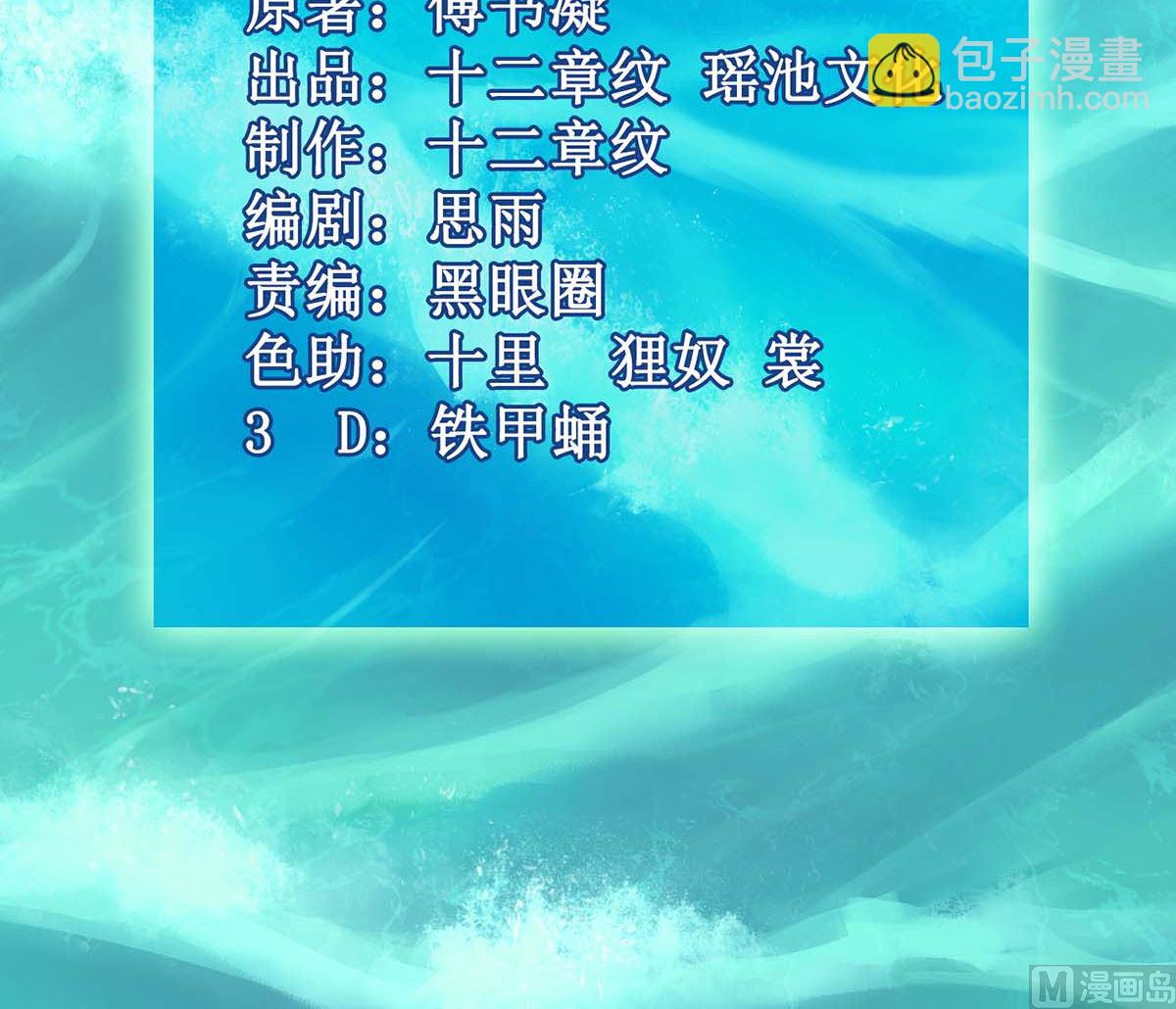 第161话 我想吃你2