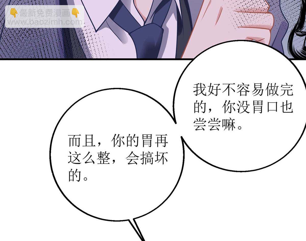 第161话 我想吃你22
