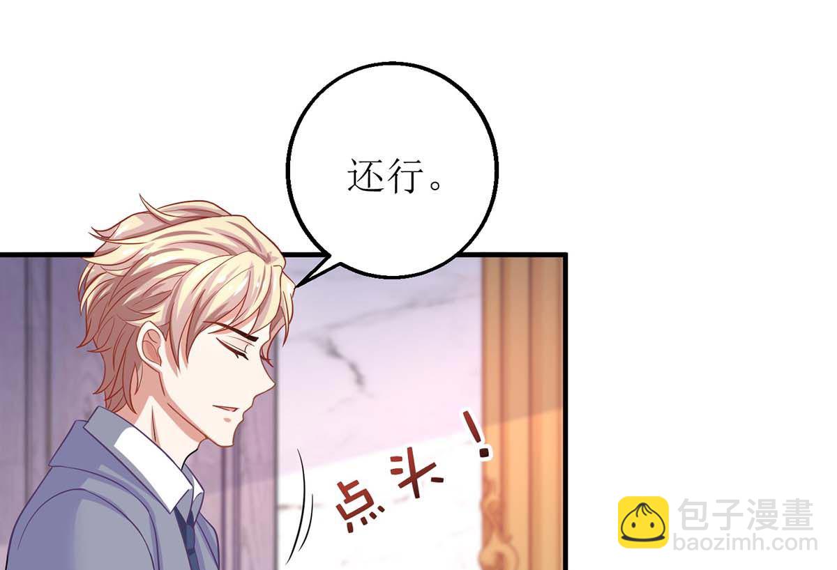 第161话 我想吃你28