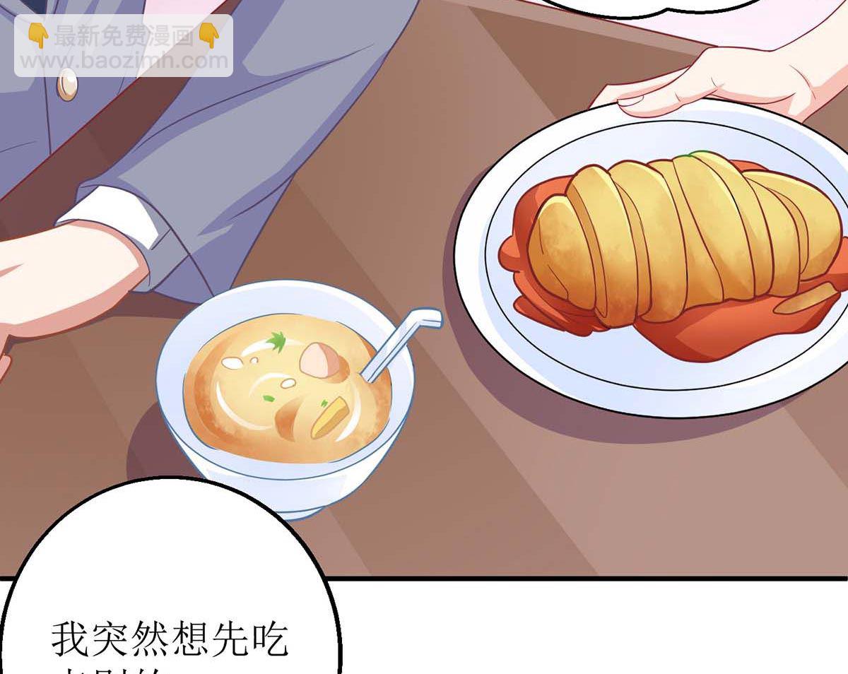 第161话 我想吃你31