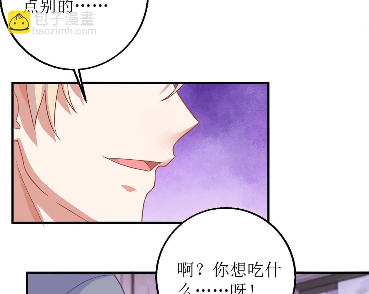 第161话 我想吃你32