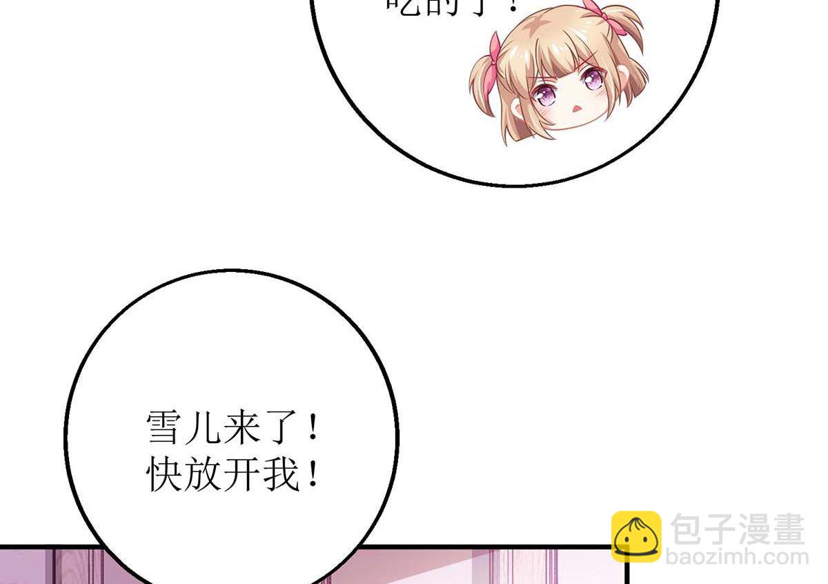 第161话 我想吃你38
