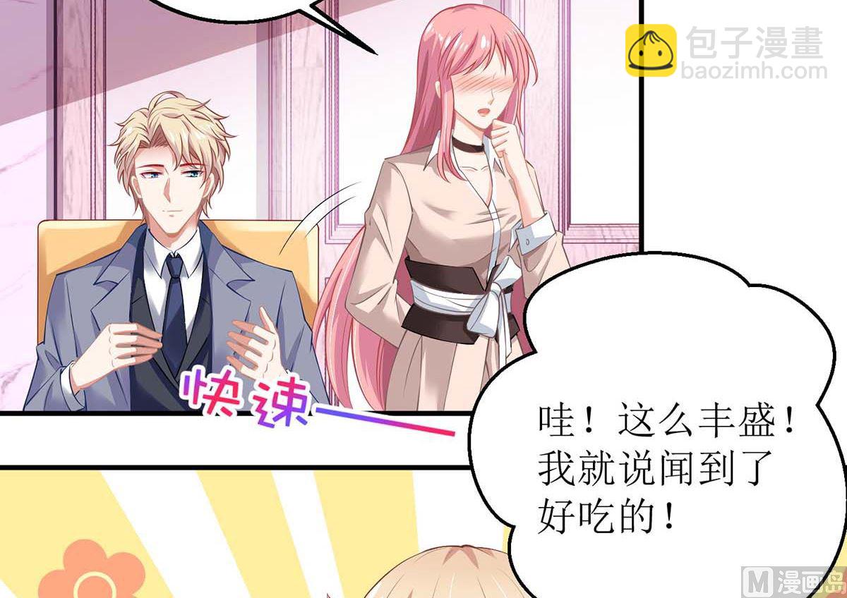 第161话 我想吃你39
