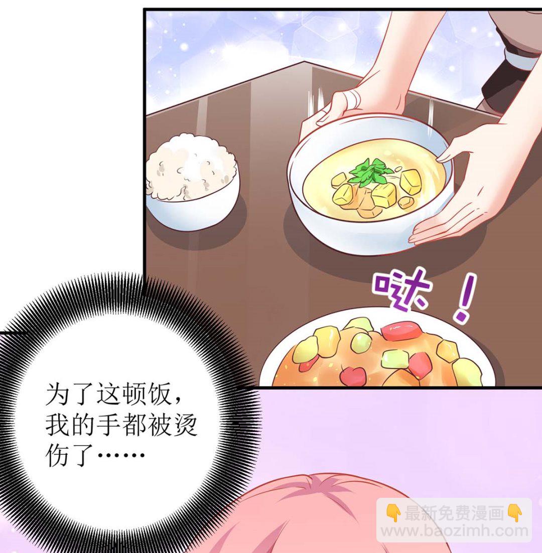 第161话 我想吃你4