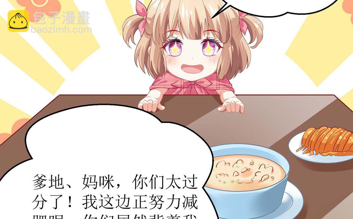 第161话 我想吃你40
