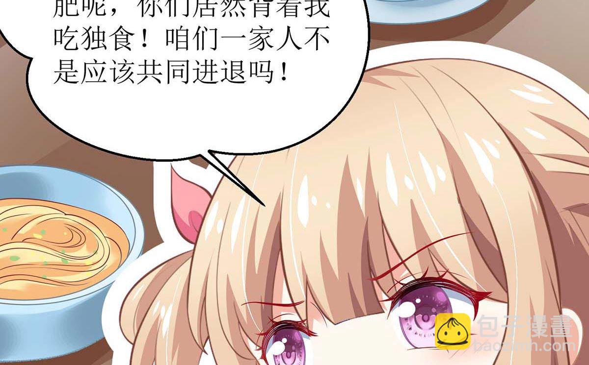 第161话 我想吃你41