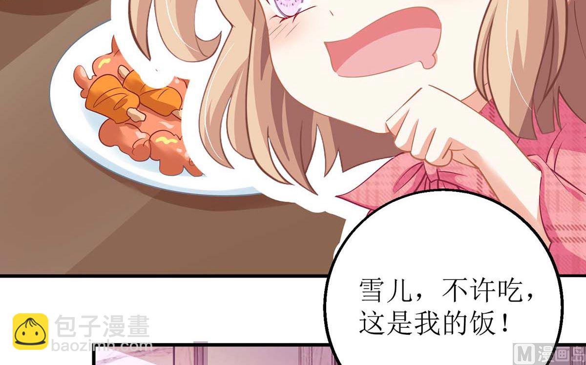 第161话 我想吃你42